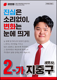 지중구