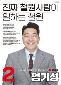 엄기성