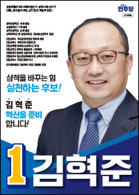 김혁준