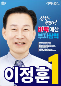 이정훈