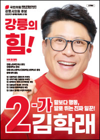 김학래