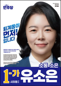 유소은