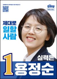 용정순
