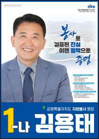 김용태