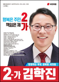 김학진