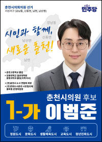이범준