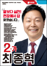 최종혁