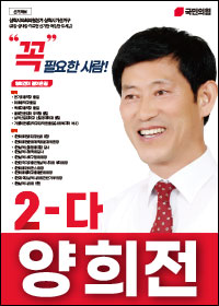 양희전