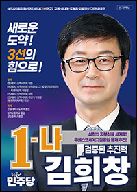 김희창
