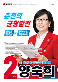 양숙희