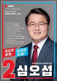 심오섭