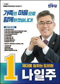 나일주