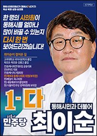 최이순