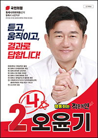 오윤기