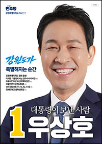 우상호