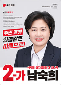 남숙희