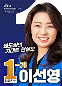 이선영