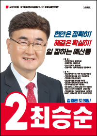 최승순