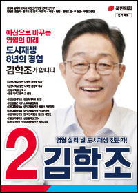 김학조