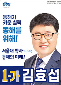 김효섭