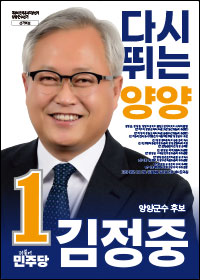 김정중