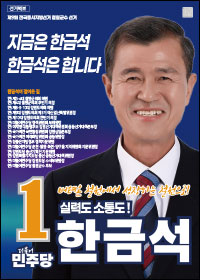 한금석
