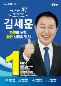 김세훈