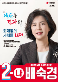 배숙경