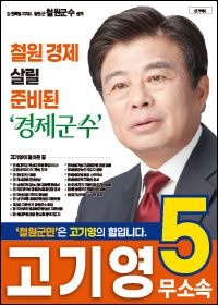고기영