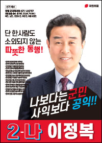 이정복