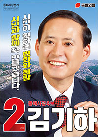 김기하