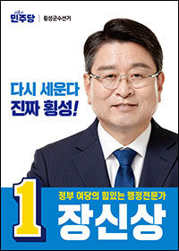 장신상