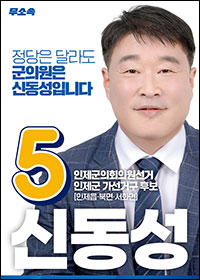 신동성