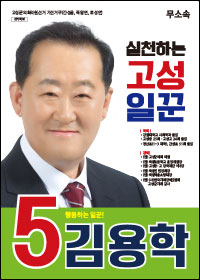 김용학