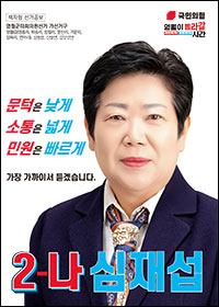 심재섭