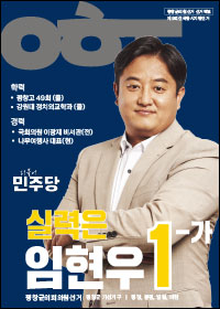 임현우