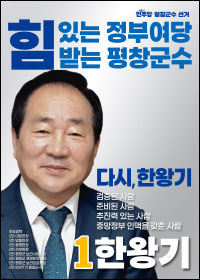 한왕기