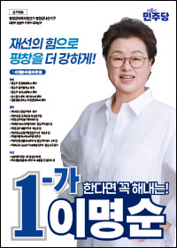 이명순