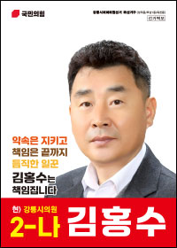 김홍수