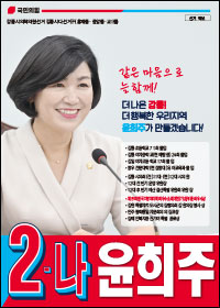 윤희주