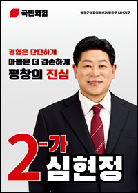 심현정