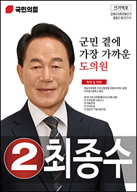 최종수