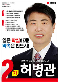허병관