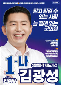 김광성