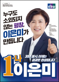 이은미