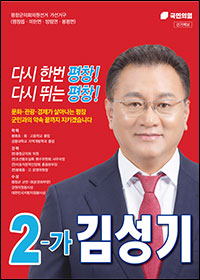 김성기