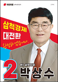 박상수
