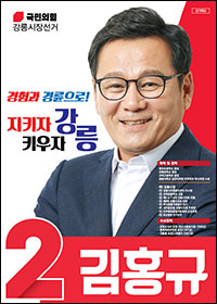 김홍규