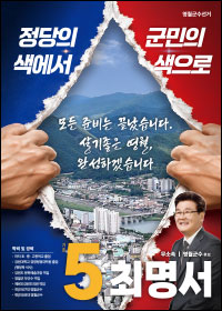 최명서