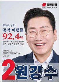 원강수